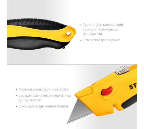 STAYER трапециевидное лезвие А24, металлический, универсальный нож с автостопом Hercules-24 0947 Professional
