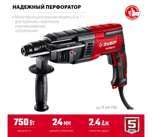 ЗУБР 24 мм, 750 Вт, перфоратор SDS Plus (П-24-750) ЗУБР 24 мм, 750 Вт, перфоратор SDS Plus (П-24-750)