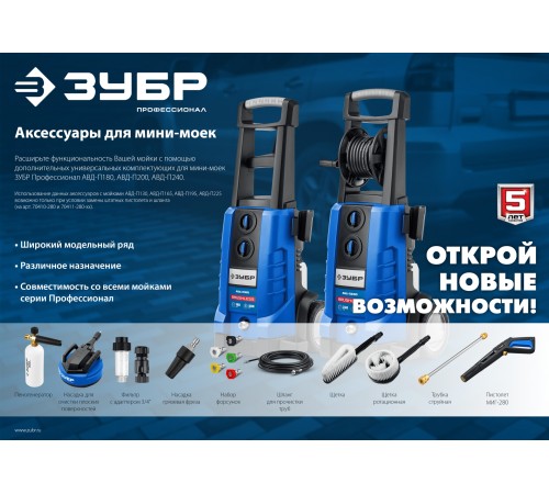 ЗУБР для пистолета МИГ-280, струйная трубка (70406-280)