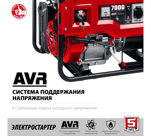 ЗУБР 7 кВт, однофазный, синхронный, щеточный, с электростартером, бензиновый генератор СБ-7000Е Мастер ЗУБР 7 кВт, однофазный, синхронный, щеточный, с электростартером, бензиновый генератор СБ-7000Е Мастер