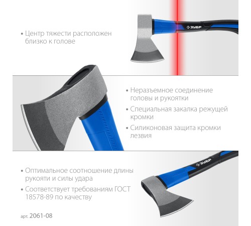 ЗУБР Фибергласс, 800/980 г, 380 мм, кованый топор, Профессионал (2061-08) ЗУБР Фибергласс, 800/980 г, 380 мм, кованый топор, Профессионал (2061-08)