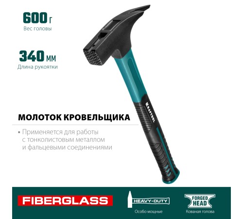 KRAFTOOL 600 г, молоток кровельщика с фиберглассовой рукояткой Fiberglass 20182 KRAFTOOL 600 г, молоток кровельщика с фиберглассовой рукояткой Fiberglass 20182