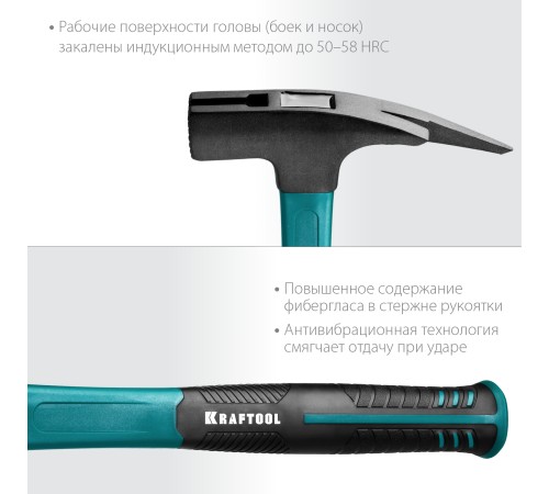 KRAFTOOL 600 г, молоток кровельщика с фиберглассовой рукояткой Fiberglass 20182 KRAFTOOL 600 г, молоток кровельщика с фиберглассовой рукояткой Fiberglass 20182