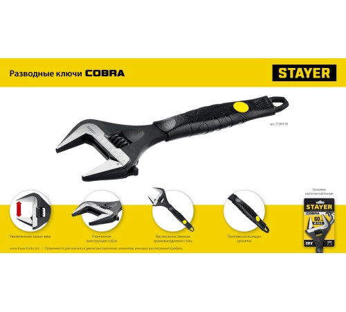 STAYER Cobra, 300/60 мм, разводной ключ, Professional (27264-30)