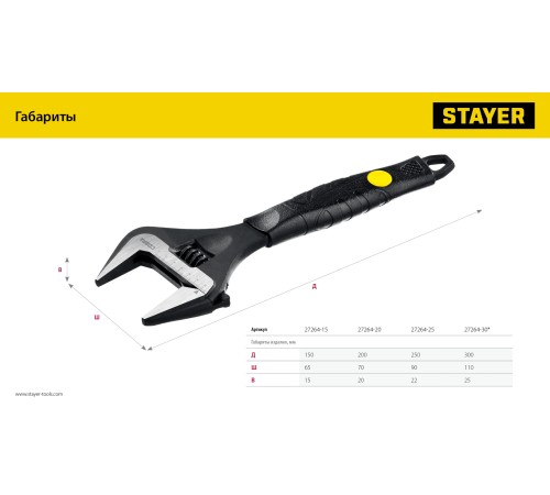 STAYER Cobra, 300/60 мм, разводной ключ, Professional (27264-30)