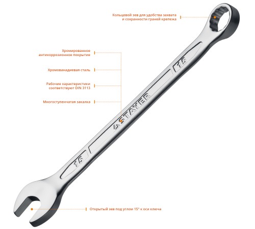 STAYER 15 мм, комбинированный гаечный ключ 27081-15_z01 STAYER 15 мм, комбинированный гаечный ключ 27081-15_z01