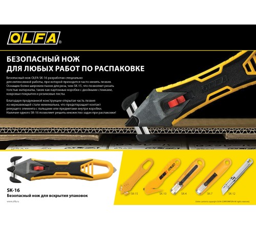 OLFA 10 шт., лезвие для ножа SK-16 OL-SKB-16/10 OLFA 10 шт., лезвие для ножа SK-16 OL-SKB-16/10
