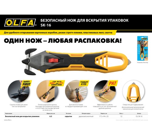 OLFA 10 шт., лезвие для ножа SK-16 OL-SKB-16/10 OLFA 10 шт., лезвие для ножа SK-16 OL-SKB-16/10