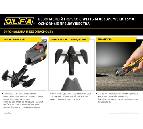OLFA 10 шт., лезвие для ножа SK-16 OL-SKB-16/10 OLFA 10 шт., лезвие для ножа SK-16 OL-SKB-16/10