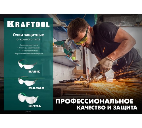 KRAFTOOL прозрачные, химически стойкие, очки защитные 110317 KRAFTOOL прозрачные, химически стойкие, очки защитные 110317