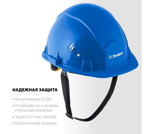 ЗУБР защитная каска ФОРТ 11094-3_z01 ЗУБР защитная каска ФОРТ 11094-3_z01
