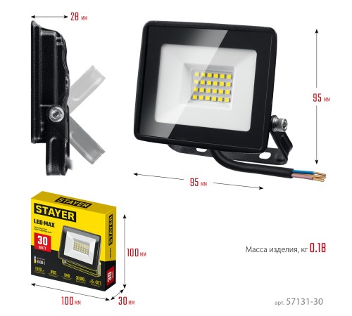 STAYER LED-MAX, 30 Вт, 6500K, IP 65, светодиодный прожектор (57131-30) STAYER LED-MAX, 30 Вт, 6500K, IP 65, светодиодный прожектор (57131-30)