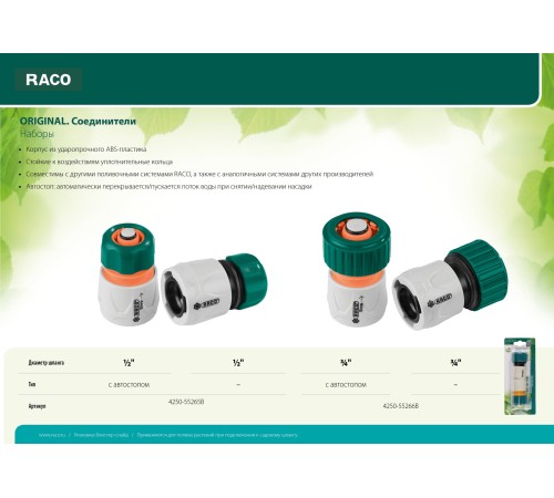 RACO 1/2 RACO 1/2