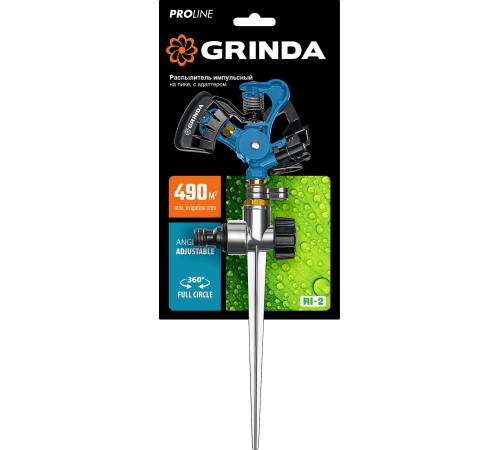 GRINDA 490 м², металлический, на пике, с адаптером, импульсный распылитель RI-2 429311 PROLine GRINDA 490 м², металлический, на пике, с адаптером, импульсный распылитель RI-2 429311 PROLine