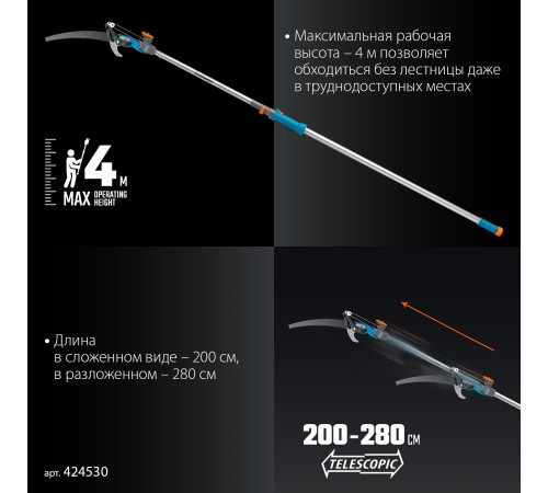 GRINDA GX-4000, длина 2-2,8 м, пила 350мм, рез до 30 мм, лезвия из нержавеющей стали, телескопический высоторез с пилой, PROLine (424530) GRINDA GX-4000, длина 2-2,8 м, пила 350мм, рез до 30 мм, лезвия из нержавеющей стали, телескопический высоторез с пилой, PROLine (424530)