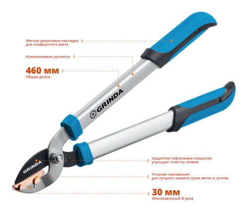 GRINDA 460 мм, алюминиевые ручки, сучкорез PL-460A 424516 GRINDA 460 мм, алюминиевые ручки, сучкорез PL-460A 424516