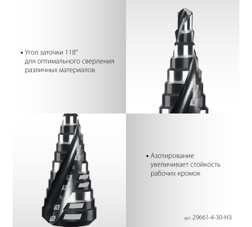STAYER Pro-Max 3 шт, 4-30мм, винтовая спираль, набор сверл ступенчатых (29661-4-30-H3)