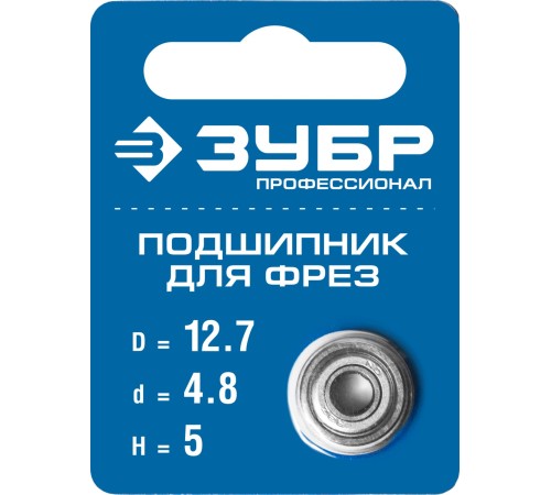 ЗУБР Ø 12.7 мм, 5 мм, подшипник для фрез 28799-12.7 Профессионал ЗУБР Ø 12.7 мм, 5 мм, подшипник для фрез 28799-12.7 Профессионал