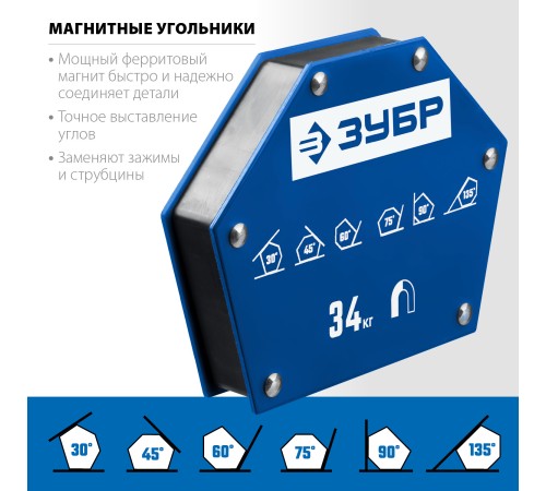 ЗУБР УМ-6, 34 кг, угольник магнитный для сварочных работ, Профессионал (40055-34) ЗУБР УМ-6, 34 кг, угольник магнитный для сварочных работ, Профессионал (40055-34)