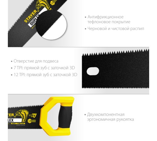 STAYER 12/7 TPI, 400 мм, ножовка по дереву HI-TEFLON 2-15089 Master STAYER 12/7 TPI, 400 мм, ножовка по дереву HI-TEFLON 2-15089 Master