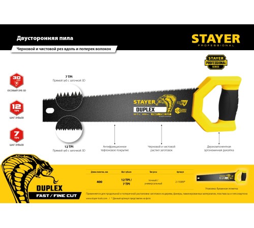 STAYER 12/7 TPI, 400 мм, ножовка по дереву HI-TEFLON 2-15089 Master STAYER 12/7 TPI, 400 мм, ножовка по дереву HI-TEFLON 2-15089 Master