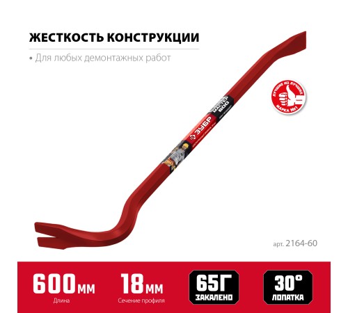 ЗУБР Hex-18, 600 мм, лом-гвоздодер (2164-60) ЗУБР Hex-18, 600 мм, лом-гвоздодер (2164-60)