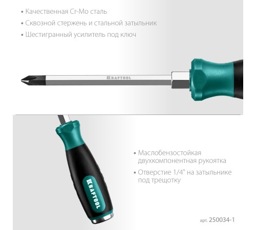 KRAFTOOL PH1x75 мм, отвертка ударная 250034-1