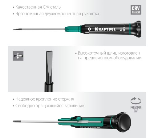 KRAFTOOL SL 1.5, отвертка для точных работ Precision 25681-1.5 KRAFTOOL SL 1.5, отвертка для точных работ Precision 25681-1.5
