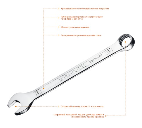 KRAFTOOL 16 мм, комбинированный гаечный ключ 27079-16_z01 KRAFTOOL 16 мм, комбинированный гаечный ключ 27079-16_z01
