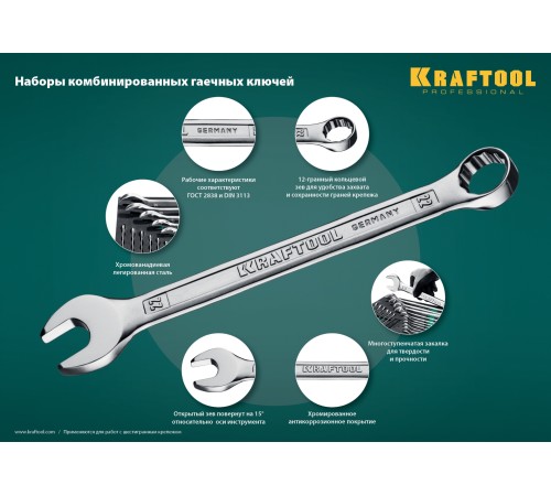 KRAFTOOL 12 шт, 6 - 22 мм, набор комбинированных гаечных ключей 27079-H12E KRAFTOOL 12 шт, 6 - 22 мм, набор комбинированных гаечных ключей 27079-H12E