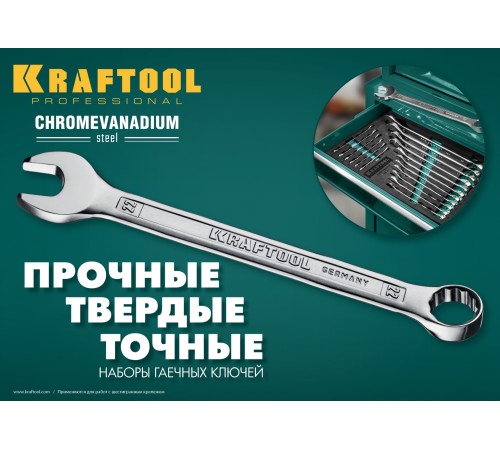 KRAFTOOL 18 шт, 6-32 мм, набор комбинированных гаечных ключей 27079-H18E KRAFTOOL 18 шт, 6-32 мм, набор комбинированных гаечных ключей 27079-H18E