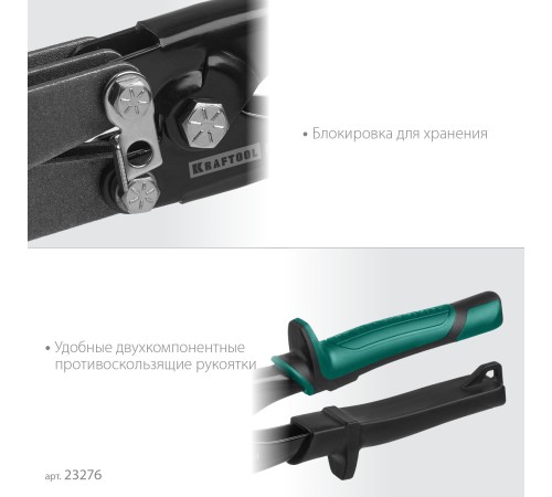 KRAFTOOL клещи для гофрирования RET 23276 KRAFTOOL клещи для гофрирования RET 23276