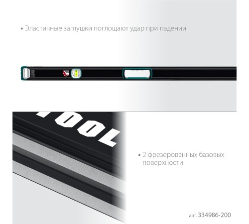 KRAFTOOL A-RATE CONTROL, 2000 мм, точность 0.3 мм/м, с инновационным зеркальным глазком, сверхпрочный уровень (34986-200)