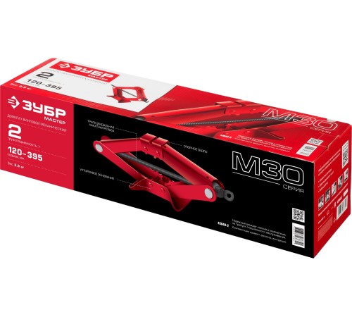 ЗУБР 2 т, 120-395 мм, механический, тип 