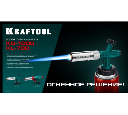 KRAFTOOL KG-1000 цельнометаллическая с пьезоподжигом, газовая горелка на баллон (55514) KRAFTOOL KG-1000 цельнометаллическая с пьезоподжигом, газовая горелка на баллон (55514)