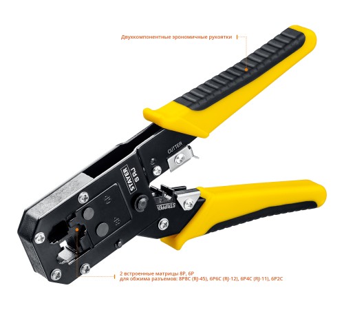 STAYER RJ45, RJ11/RJ12, кримпер универсальный 22652 Professional STAYER RJ45, RJ11/RJ12, кримпер универсальный 22652 Professional