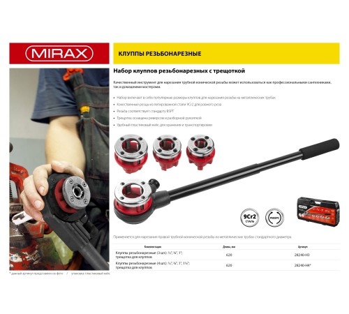 MIRAX 4 предмета, 1/2 MIRAX 4 предмета, 1/2