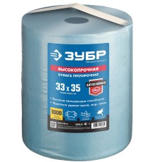 ЗУБР 33 х 35 см, 2-х слойная, в рулоне, 1000 листов, протирочная бумага, Профессионал (12820-33)