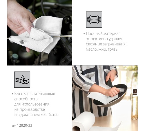 ЗУБР 33х35 см, 2-х слойная, 1000 листов, протирочная бумага 12820-33 ЗУБР 33х35 см, 2-х слойная, 1000 листов, протирочная бумага 12820-33