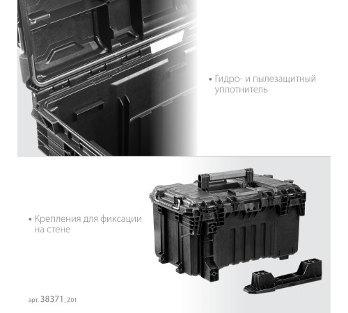 KETER ROC PRO GEAR 2.0 (22″) пластиковый ящик с крышкой (38371) KETER ROC PRO GEAR 2.0 (22″) пластиковый ящик с крышкой (38371)