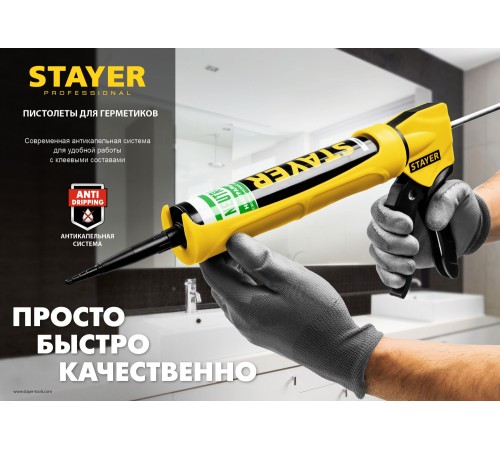 STAYER 310 мл, закрытый, алюминиевый корпус, пистолет для герметика 0673-31 STAYER 310 мл, закрытый, алюминиевый корпус, пистолет для герметика 0673-31