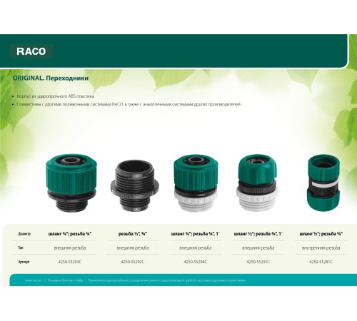 Raco 3/4 Raco 3/4