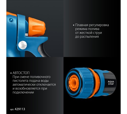 GRINDA B-834, пистолет поливочный B-8, коннектор 3/4, конектор 3/4 с автостопом, адаптер с внутр. резьбой 1/2х3/4, набор поливочный, PROLine (429113) GRINDA B-834, пистолет поливочный B-8, коннектор 3/4, конектор 3/4 с автостопом, адаптер с внутр. резьбой 1/2х3/4, набор поливочный, PROLine (429113)