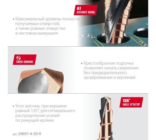 KRAFTOOL COBALT 4-20мм, 9 ступеней, азотирование, винтовая спираль, сверло ступенчатое(29691-4-20-9) KRAFTOOL COBALT 4-20мм, 9 ступеней, азотирование, винтовая спираль, сверло ступенчатое(29691-4-20-9)