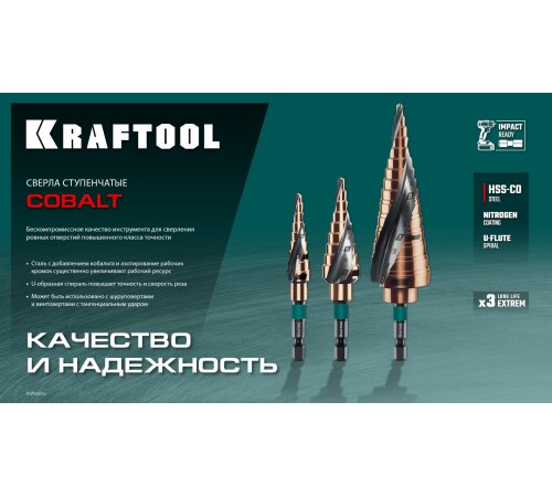KRAFTOOL COBALT 4-20мм, 9 ступеней, азотирование, винтовая спираль, сверло ступенчатое(29691-4-20-9) KRAFTOOL COBALT 4-20мм, 9 ступеней, азотирование, винтовая спираль, сверло ступенчатое(29691-4-20-9)