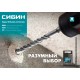 СИБИН 4 х 110 мм, бур SDS-plus 29312-110-04