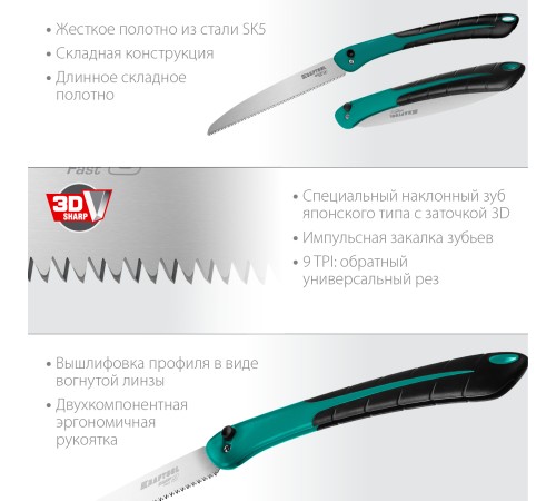 KRAFTOOL Camp Fast 9, 250 мм, ножовка для быстрого реза сырой древесины (15218) KRAFTOOL Camp Fast 9, 250 мм, ножовка для быстрого реза сырой древесины (15218)