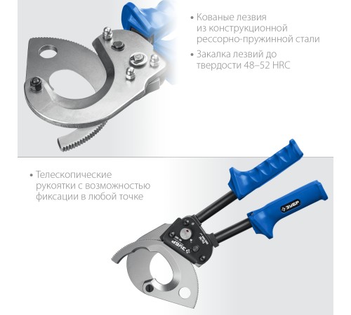 ЗУБР секторные ножницы НС-50T 23351-50 Профессионал