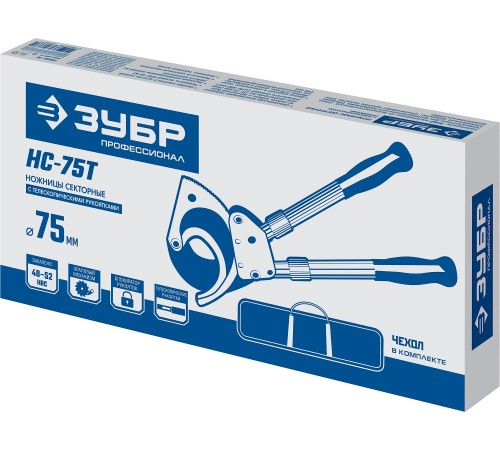 ЗУБР секторные ножницы НС-75T 23352-75 Профессионал