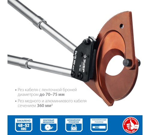 ЗУБР секторные ножницы НС-75T 23352-75 Профессионал